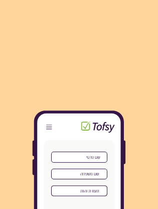 Tofsy Digital Form Preview